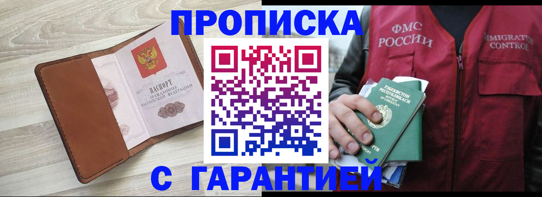 прописка для школы в Нижней Салде